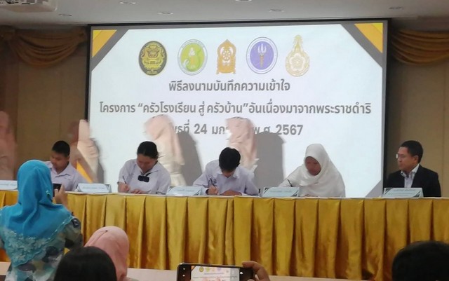 ประถมสงขลา 2 อัปเดต ครัวโรงเรียน สู่ ครัวบ้าน โครงการพระราชดำริสู่ความยั่งยืน