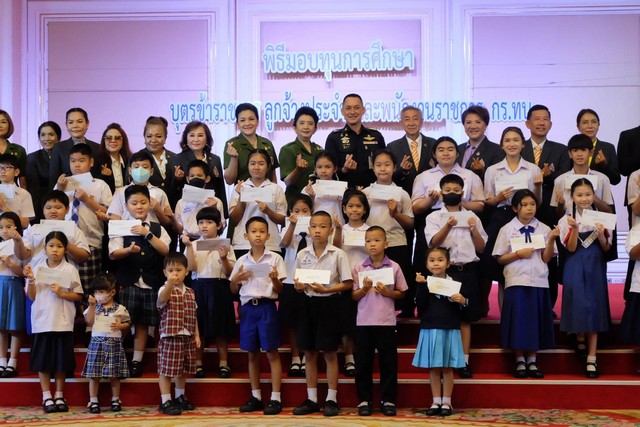 กรมกิจการพลเรือนทหารบกมอบทุนการศึกษา ช่วยเหลือค่าอุปกรณ์การศึกษา