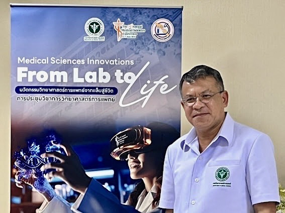 กรมวิทยาศาสตร์การแพทย์ร่วมกับมูลนิธิกรมวิทยาศาสตร์การแพทย์ชวนเที่ยวงาน“นวัตกรรมวิทยาศาสตร์การแพทย์จากแล็บสู่ชีวิต Medical Sciences Innovations: From Lab to Life”