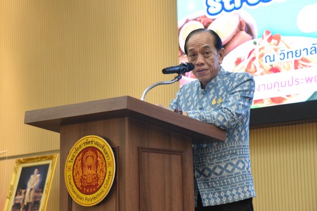 ฉะเชิงเทรา- คุมประพฤติฉะเชิงเทราจัดกิจกรรมการประกวดการทำอาหาร Street Food สร้างอาชีพ