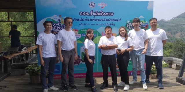 เชียงราย-ททท. สำนักงานเชียงราย เปิดฤดูกาลท่องเที่ยวช่วง Green Season
