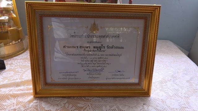 เจ้าคณะจังหวัดสงขลาจัดพิธีฉลองสามเณรทรงพระปาติโมกข์ ได้ที่ 2 และที่ 3 ระดับทั่วประเทศ