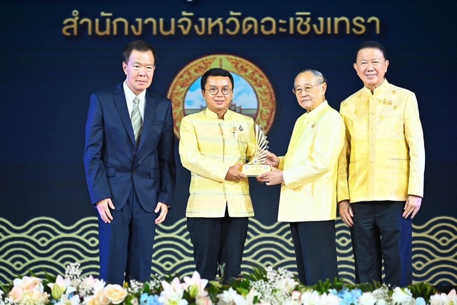 ฉะเชิงเทรา-สำนักงานจังหวัดฉะเชิงเทรา รับรางวัล “สำเภา-นาวาทอง” จากหอการค้าไทย