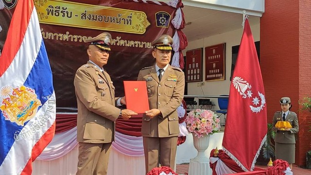 นครนายก – ตำรวจภูธรจังหวัดนครนายก จัดพิธีรับมอบตำแหน่งผู้บังคับการตำรวจภูธรจังหวัดนครนายก เนื่องในโอกาสรับตำแหน่งใหม่