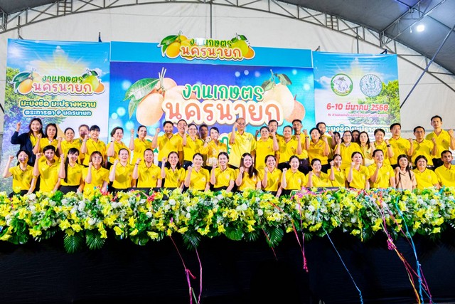 นครนายก – เกษตรจังหวัดนครนายก จัดพิธีเปิดงานเกษตรนครนายก ปี 2568 ตามโครงการสร้างโอกาสและขยายช่องทางการตลาดสินค้าเกษตรและศูนย์กลางไม้ดอกไม้ประดับของประเทศ