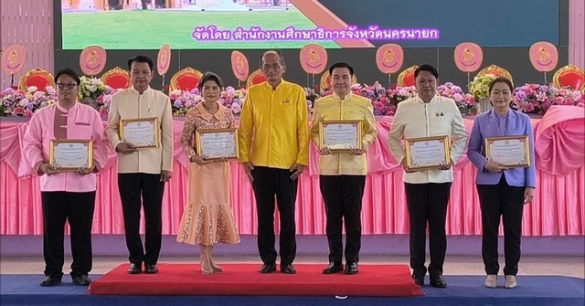 นครนายก – ศึกษาธิการจังหวัดนครนายก จัดงานวันคล้ายวันสถาปนากระทรวงศึกษาครบรอบ 133 ปี