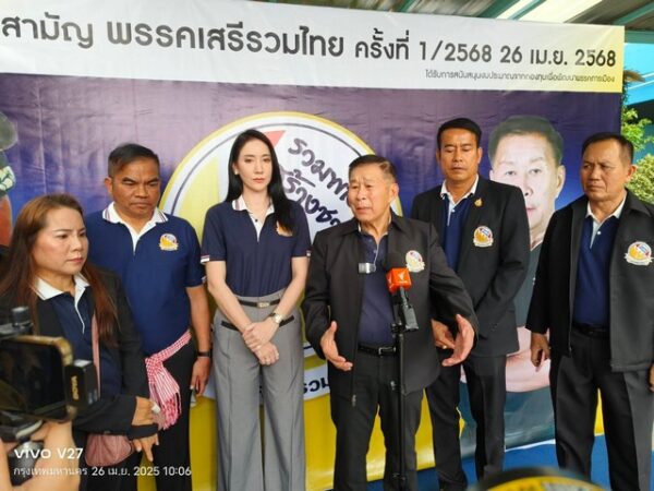 พรรคเสรีรวมไทยประชุมใหญ่สามัญประจำปีครั้งที่ 1/2568 ณ โรงแรมริเวอร์ไซด์ กรุงเทพฯ
