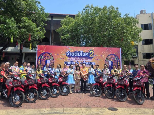 เชียงใหม่- นิ่มลีสซิ่ง จับรางวัลใหญ่ แคมเปญ“จ่ายดีมีโชค มอบโชคใหญ่แทนคำขอบคุณ ซีซั่น 2 ครั้งที่ 4