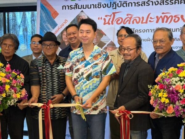 วช.เลือกพัทยา เปิดเวิร์กช็อปสร้างสรรค์ศิลปะ “นีโอศิลปะพัทธยา” คณะศิลปินแห่งชาติแห่ร่วมงานคับคั่ง