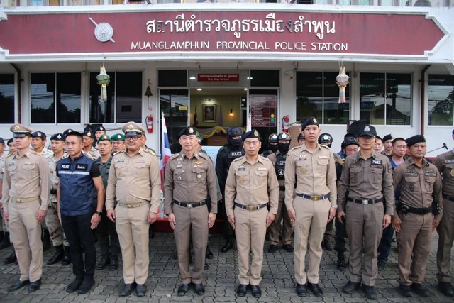 ลำพูน – รอง ผบก.ภ.จว.ลำพูน เป็นประธานเปิดปฏิบัติการระดมกวาดล้างปิดล้อมตรวจค้นเป้าหมายเครือข่ายยาเสพติด ในพื้นที่ จ.ลำพูน