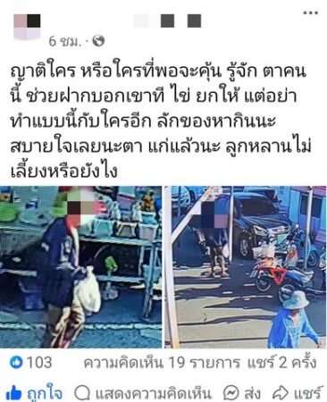 นครนายก คลิปเป็นข่าว เอาอีกแล้วนะลุงรอบนี้ขโมยไข่ไก่หน้ารถจักรยานยนต์