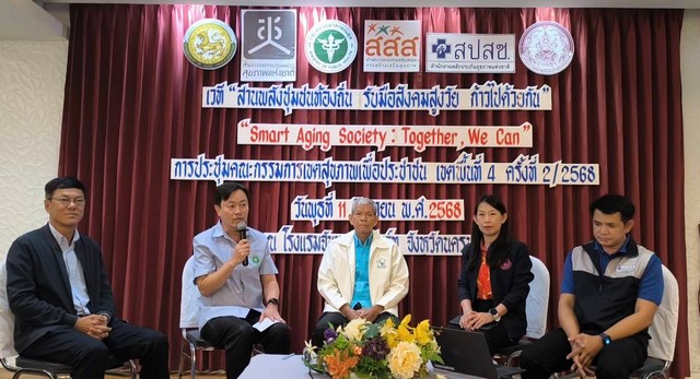 นครนายก – พิธีเปิดงานเวทีสานพลังชุมชนท้องถิ่น รับมือสังคมสูงวัย ก้าวไปด้วยกัน ” Smart Aging Society : Together , We can “