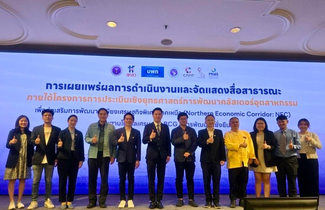 เชียงใหม่-นักวิจัย มช. เผยแพร่ผลการดำเนินงาน Northern Economic Corridor: NEC บนฐานโมเดลเศรษฐกิจ BCG สู่การพัฒนาที่ยั่งยืน“