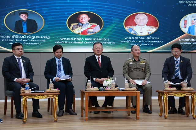 สำนักงานตำรวจแห่งชาติมอบตำรวจภูธรภาค 4 จัดเสวนาสัญจรในพื้นที่ภาคตะวันออกเฉียงเหนือ รับฟังความเห็น วิเคราะห์ผลกระทบร่างกฎหมาย แก้ไข ป.วิ.อาญา ของพรรคประชาชน