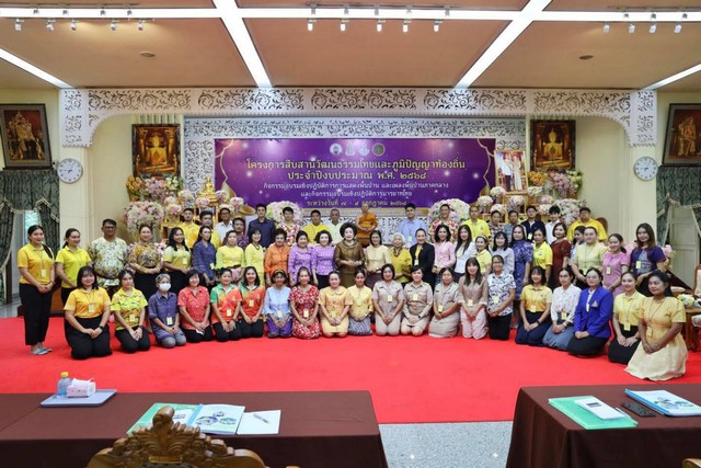 อยุธยา – นายกองค์การบริหารส่วนจังหวัดพระนครศรีอยุธยาเป็นประธานเปิดโครงการสืบสานวัฒนธรรมไทยและภูมิปัญญาท้องถิ่นประจำปีงบประมาณ 2568