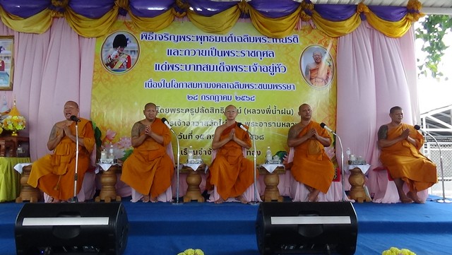 อ่างทอง หลวงพี่น้ำฝนนำผู้ต้องขังสวดเจริญพระพุทธมนต์เฉลิมพระเกียรติ