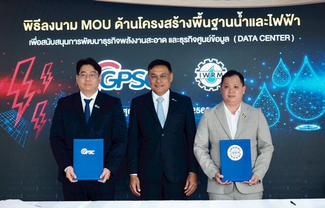 พิธีลงนาม MOU สนับสนุนการพัฒนาธุรกิจพลังงานสะอาด และธุรกิจศูนย์ข้อมูล