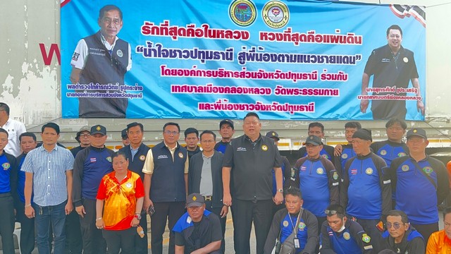 ปทุมธานี นายกแจ๊ส นายกยุทธ ขนของไปมอบ กองทัพภาคที่ 2 โครงการรักที่สุดคือในหลวง หวงที่สุดคือแผนดิน มอบน้ำใจจากแนวหลังร่วมส่งกำลังใจสู่แนวหน้า