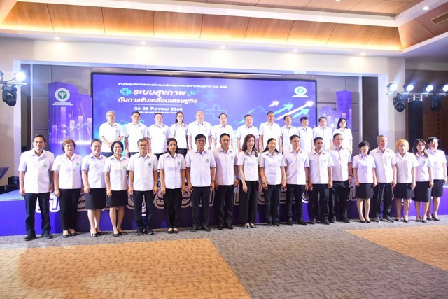 สบส. เปิดเวทีวิชาการประจำปี 2568 ชู “ระบบสุขภาพกับการขับเคลื่อนเศรษฐกิจ”