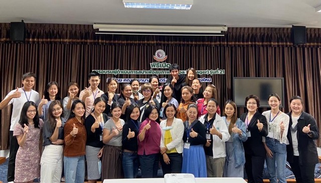 เชียงใหม่-คณะพยาบาลศาสตร์ มช. รับสมัครผู้สนใจร่วมอบรม Spa Manager 100 ชม.
