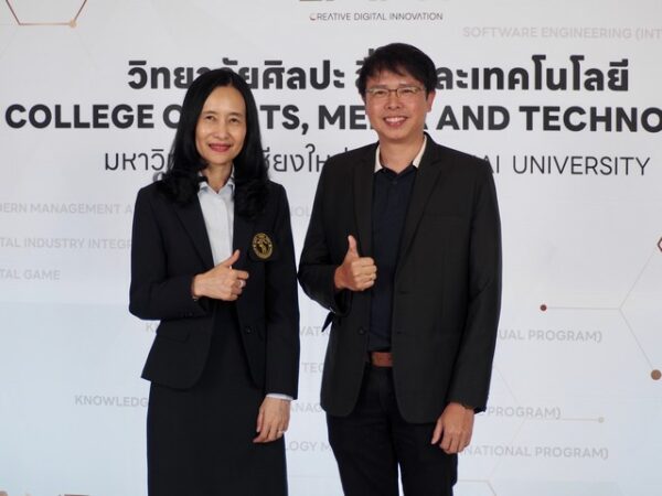 เชียงใหม่-CAMT จัดกิจกรรม “CAMT Partnership Networking” ร่วมกันก้าวสู่อนาคตแห่งนวัตกรรม ✨”