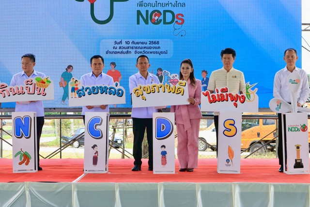 เพชรบูรณ์ “สมศักดิ์” เปิดโครงการดูแลสุขภาพคนทุกวัยที่เพชรบูรณ์ มุ่งลดโรค NCDs – คนไทยสุขภาพดีถ้วนหน้า