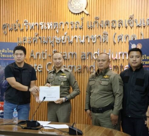 สำนักงานตำรวจแห่งชาติรุกเดินหน้าปราบอาชญากรรมออนไลน์ทุกรูปแบบ ควบคู่สร้างวัคซีนไซเบอร์ ย้ำอย่าผันตัวเป็นบัญชีม้า โทษหนักทุกราย