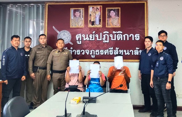 พิจิตร-ป.ป.ท.เขต6นำหมายศาลทุจริตจับกุมบัญชีม้าออกโฉนดกรมที่ดินหลอกลวงกู้เงินไฟแนนซ์ลิสซิ่ง
