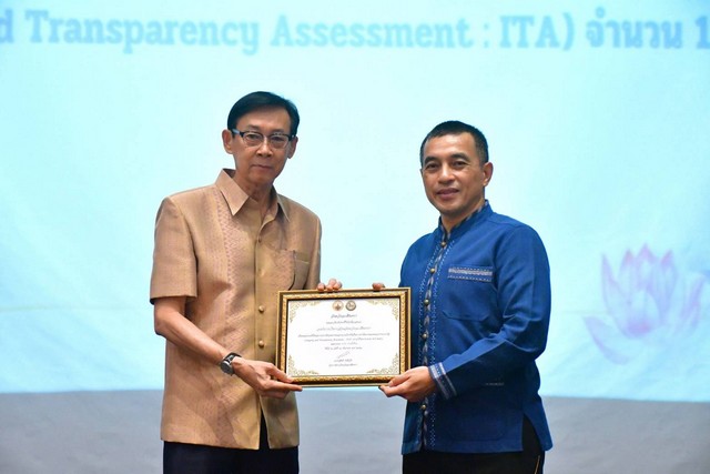 ฉะเชิงเทรา-อบจ.ฉะเชิงเทรา รับมอบเกียรติบัตรผลการประเมิน ITA ระดับ “ผ่านดีเยี่ยม”