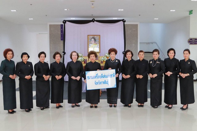 กาฬสินธุ์-สถาบันสตรีลงนามแสดงความไว้อาลัยพระพันปีหลวง