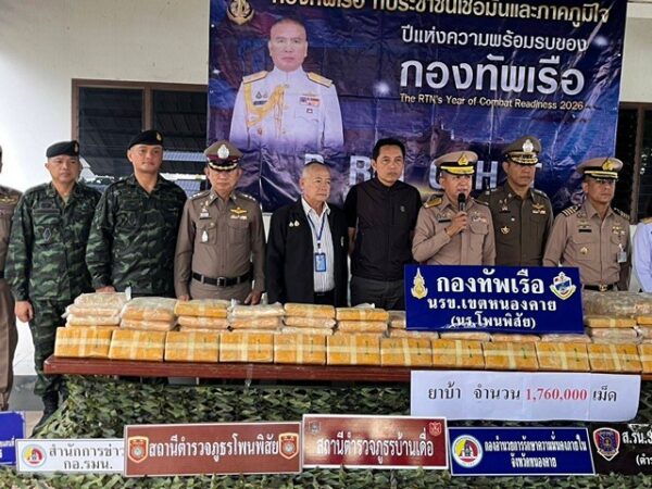 หนองคาย “นบ.ยส.24” สกัดยาเสพติดล๊อตใหญ่ ขบวนการค้ายา 3 ราย พร้อมของกลางยาบ้า 1,760,000 เม็ด รถยนต์ 2 คัน