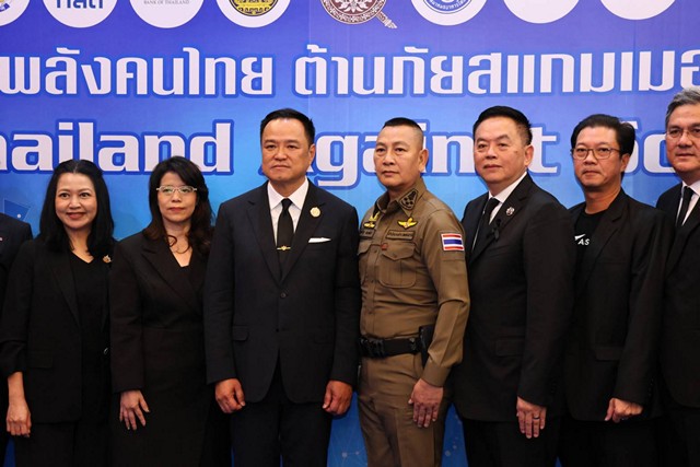 สำนักงานตำรวจแห่งชาติจัดงานแถลงข่าว “รวมพลังคนไทย ต้านภัยสแกมเมอร์” United Thailand Against Scammers