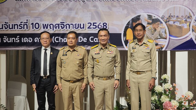 ปทุมธานี มท2 เปิดการอบรมความรู้แผนพัฒนาท้องถิ่นและการมีส่วนร่วม ผู้นำ ...