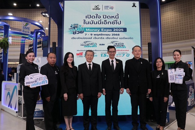 เชียงใหม่- บสย. ร่วมงาน Money Expo 2025 จ.เชียงใหม่ ระดมทีมงานให้คำปรึกษา ช่วย SMEs ปลดล็อกทางการเงิน